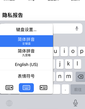 周至苹果14维修店分享iPhone14如何快速打字 